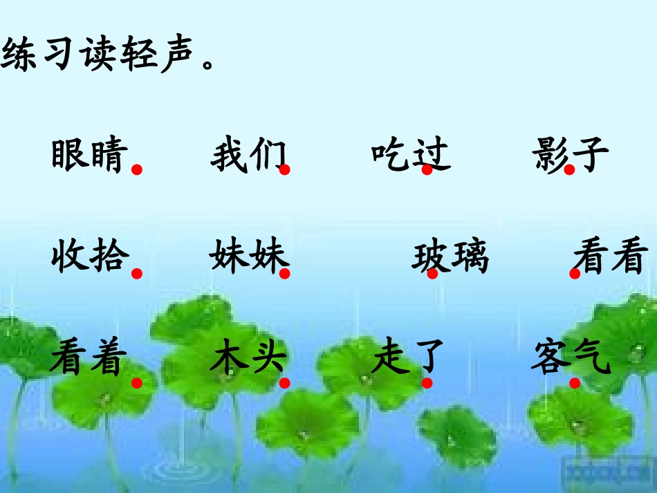 语文百花园八_第2页