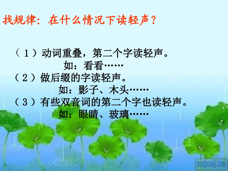 语文百花园八_第3页