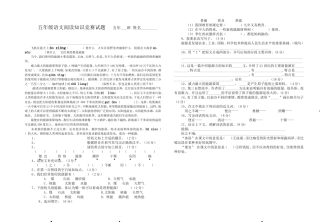 五年级阅读测查