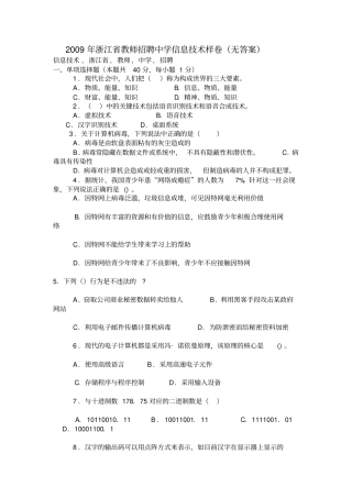 有答案的信息技术教材教法资料教材