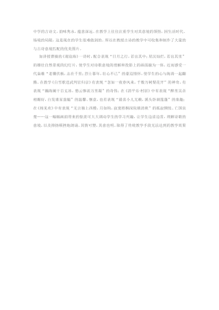 运用信息技术突出重点，分散难点 (2)