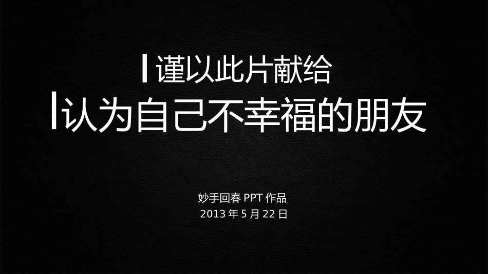 （绘本）跳楼_第1页