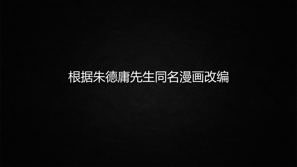 （绘本）跳楼_第3页