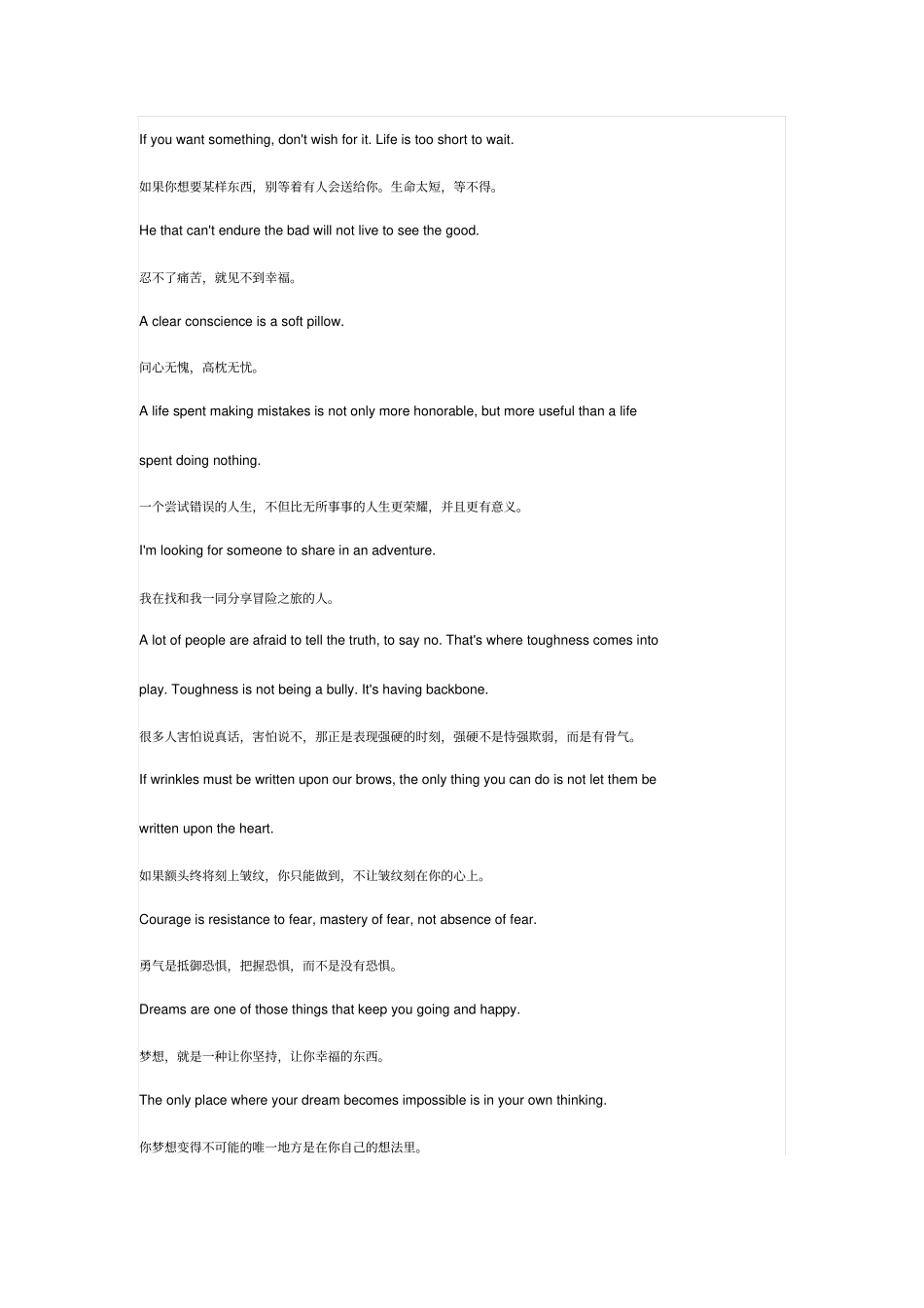 有道整理句子_第1页