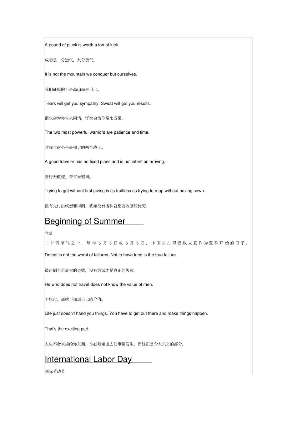 有道整理句子_第2页