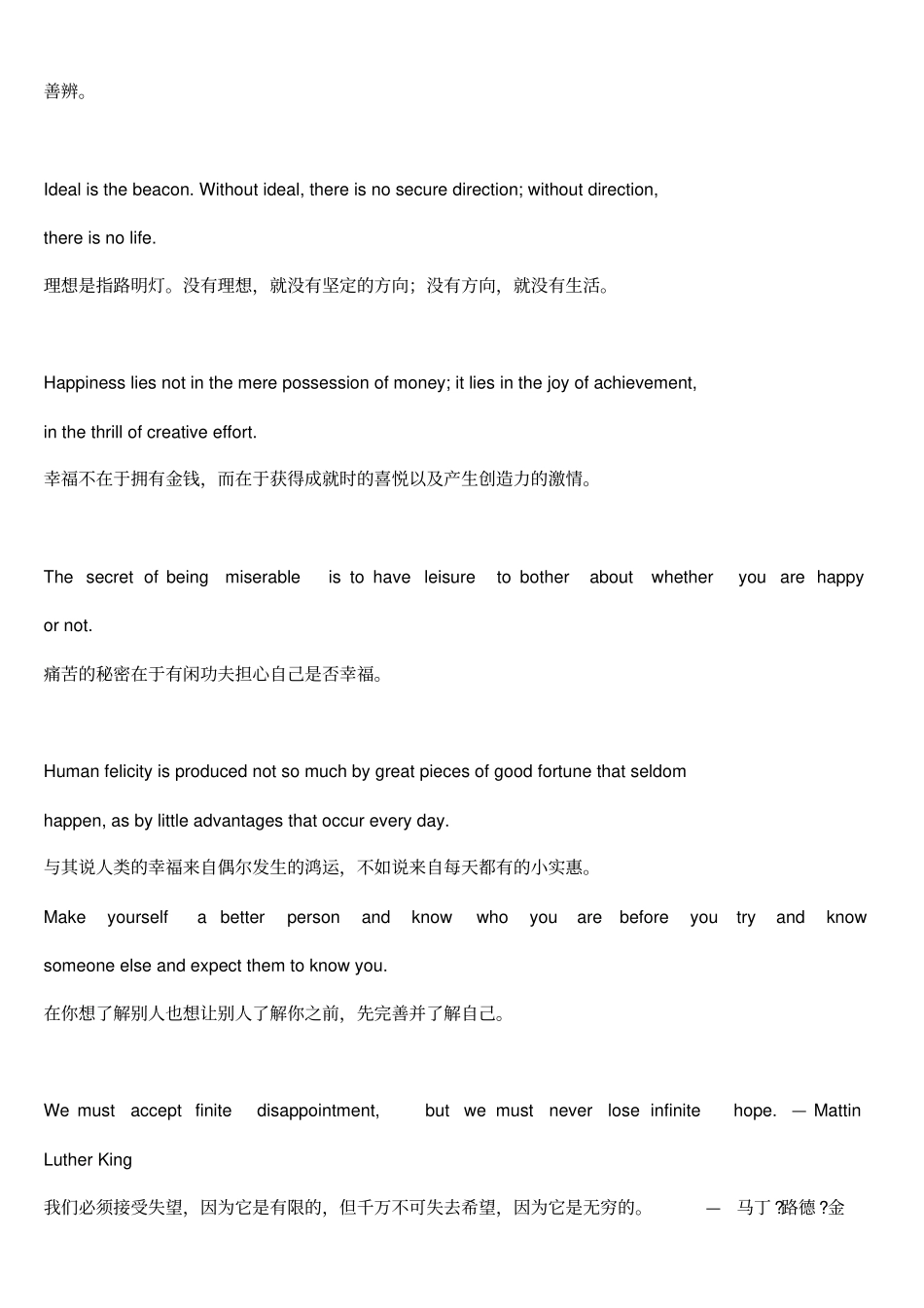 有道词典每日一句_第2页