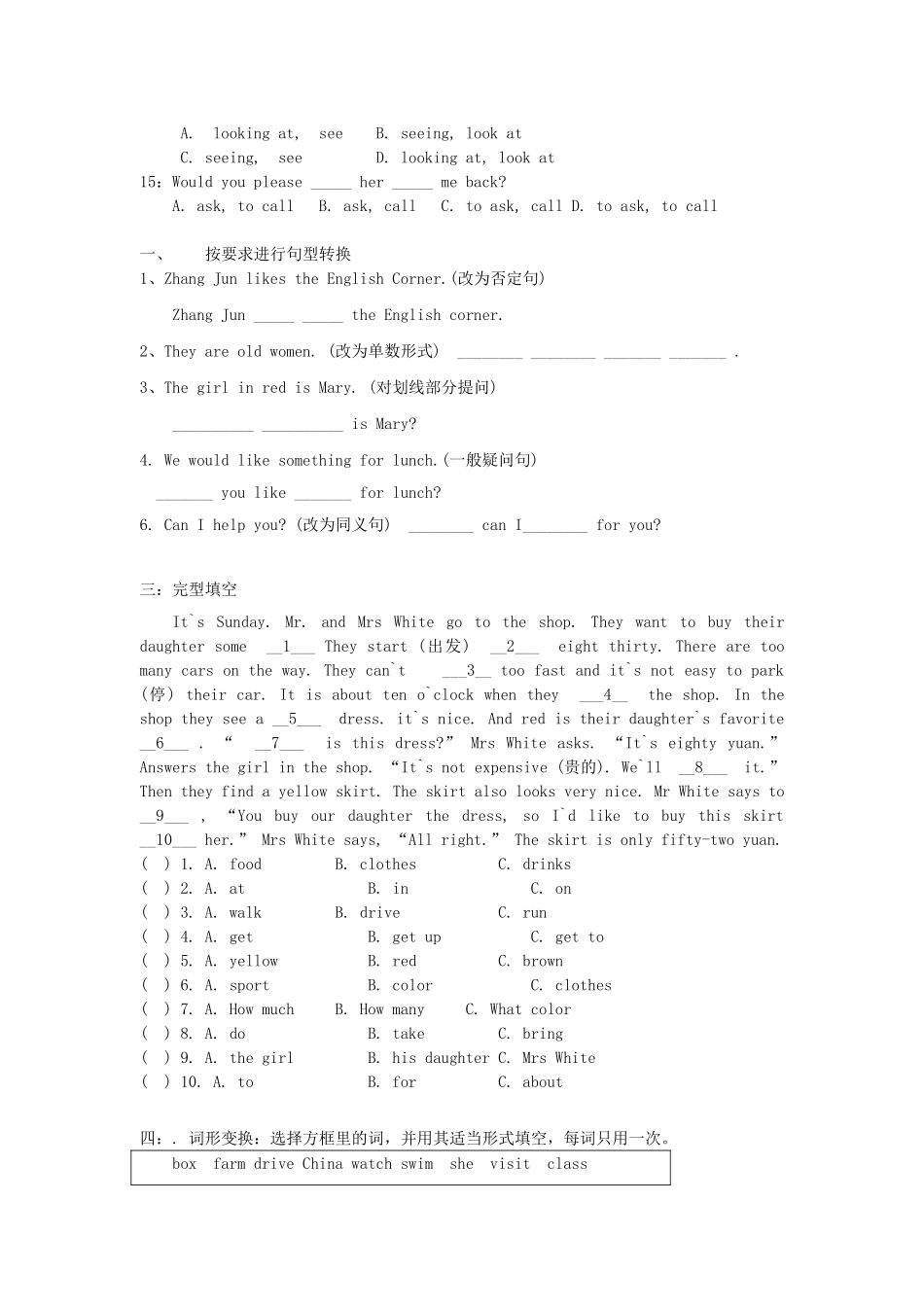 2012-2013年人教版七年级上学期期末英语测试卷_第2页