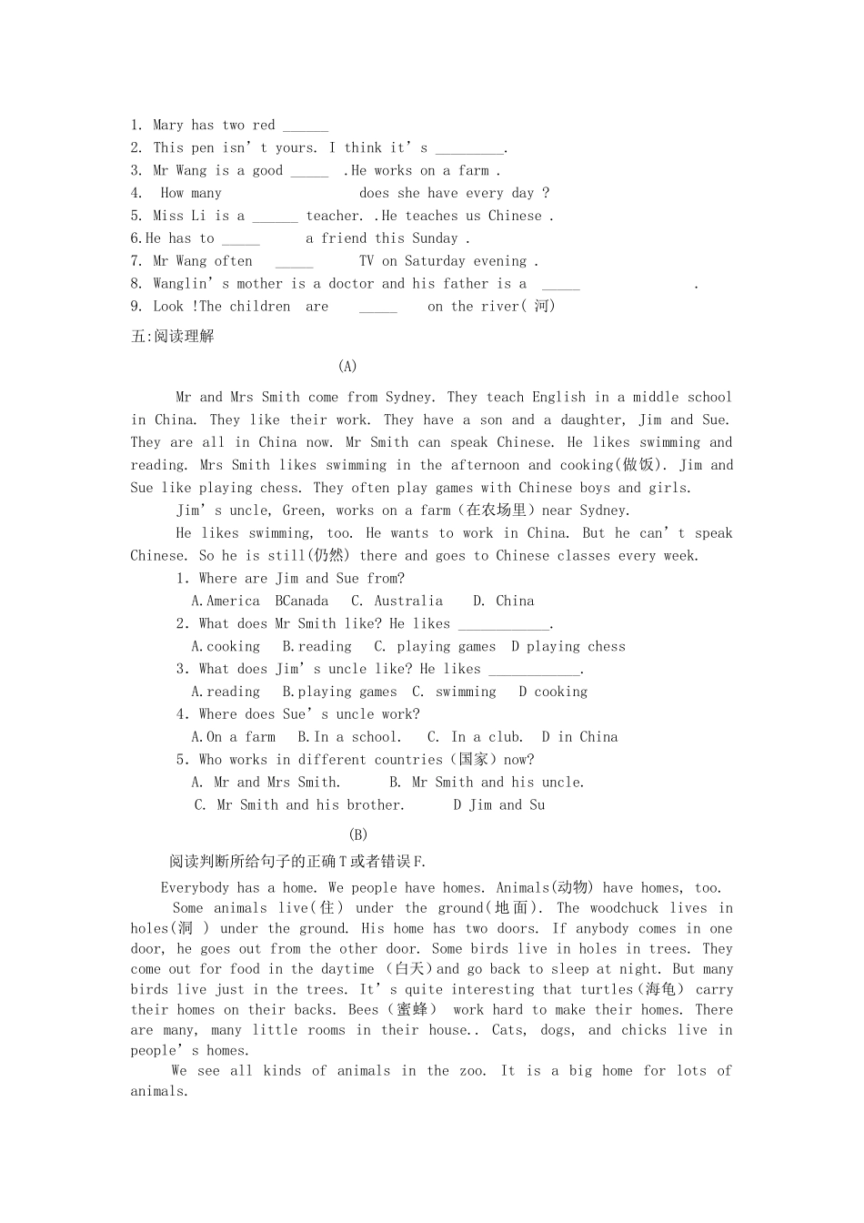 2012-2013年人教版七年级上学期期末英语测试卷_第3页