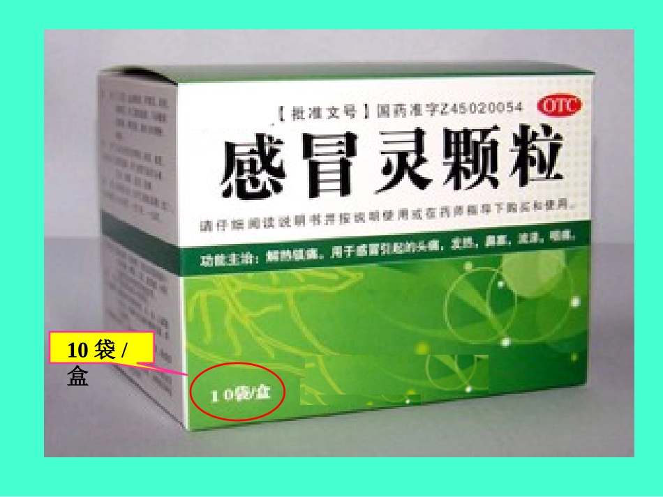 课题一11～20各数的认识（F案） (2)_第3页