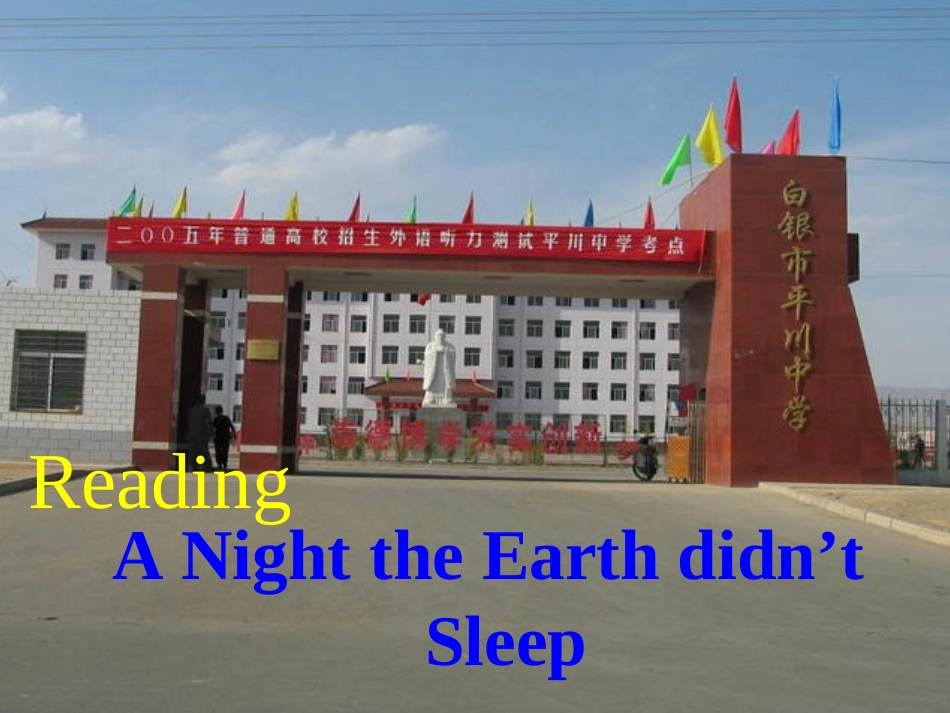 《Unit4Earthquakes》（Reading）ANightTheEarthDidn'tSleep_第2页