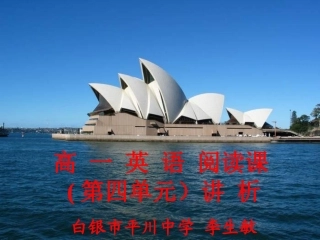 《Unit4Earthquakes》（Reading）ANightTheEarthDidn'tSleep