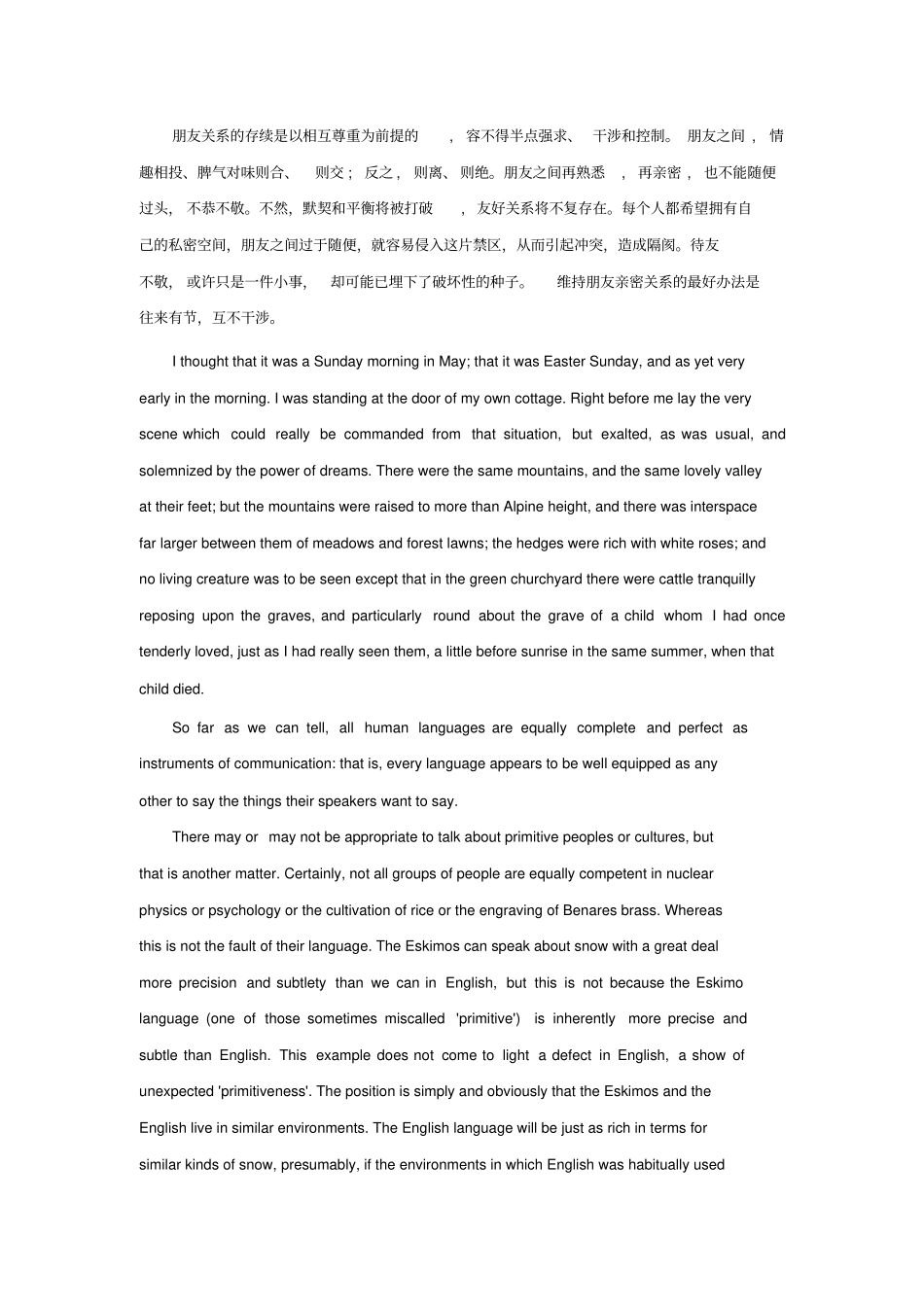 朋友关系的存续是以相互尊重为前提的_第1页