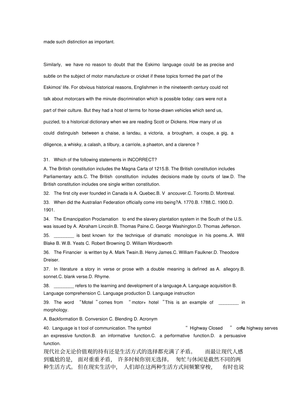 朋友关系的存续是以相互尊重为前提的_第2页