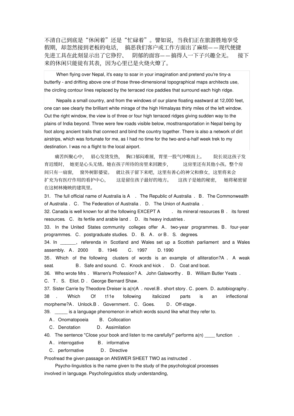 朋友关系的存续是以相互尊重为前提的_第3页