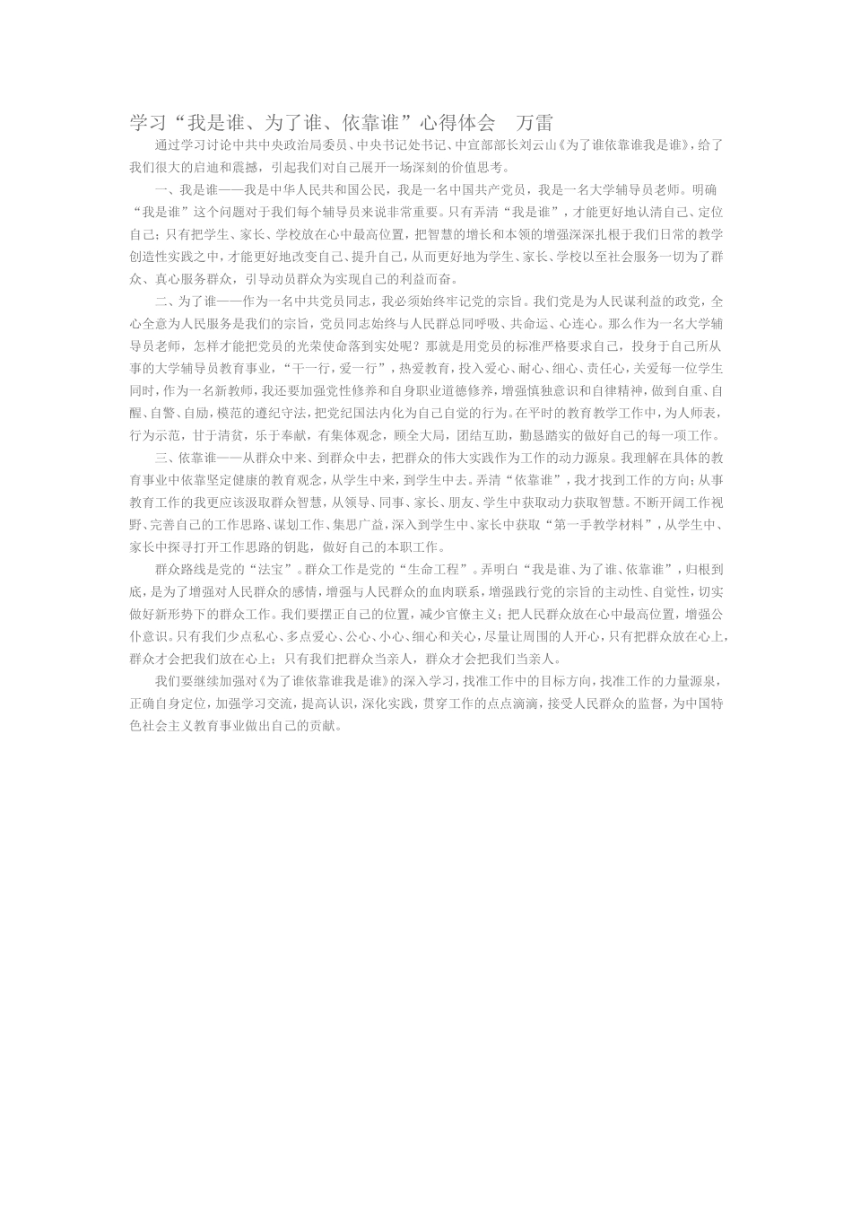 学习体会 (2)_第1页