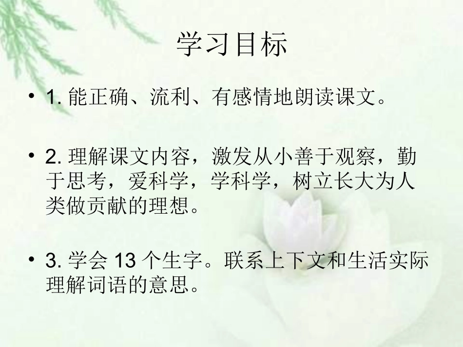 听诊器的由来_第2页