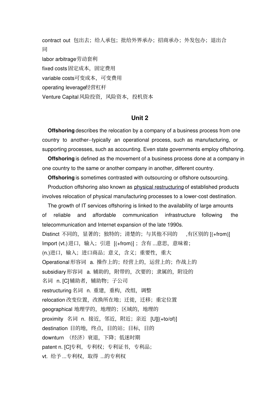 服务外包英语常用词句_第2页