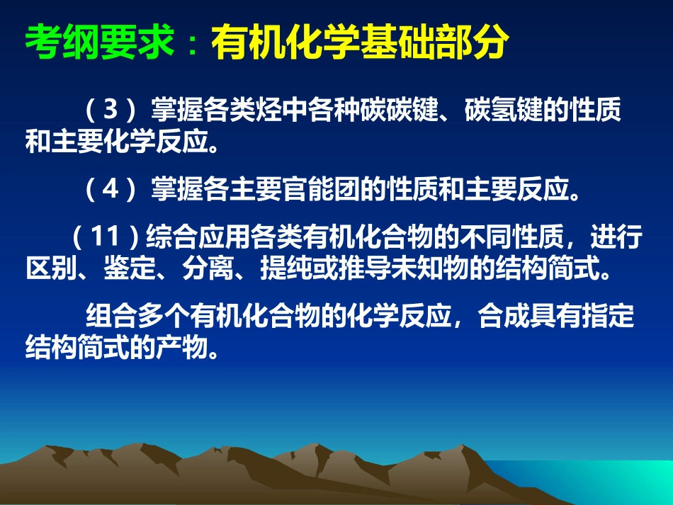 有机推断题的解题策略_第2页
