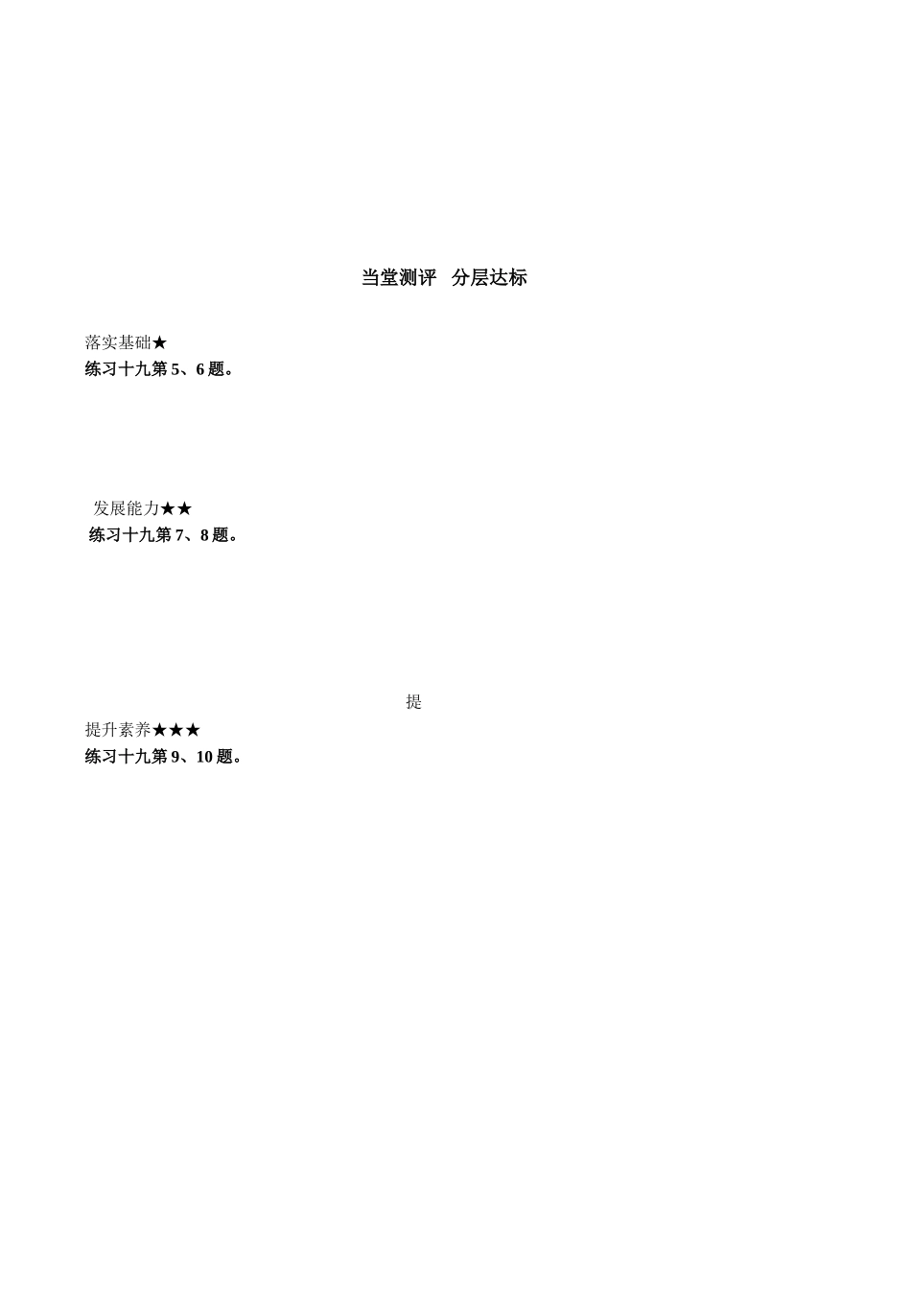 分数和小数的互化的巩固练习_第2页
