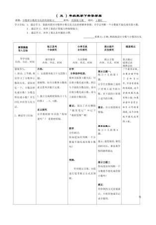 分数和小数的互化的巩固练习