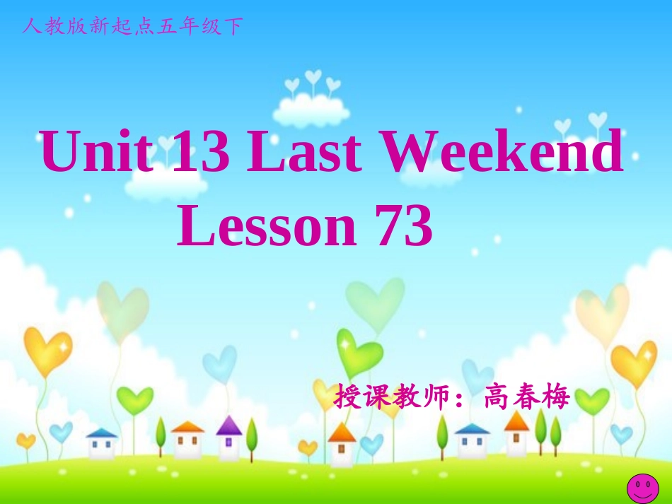 新起点Unit13_lastweekend_第1页