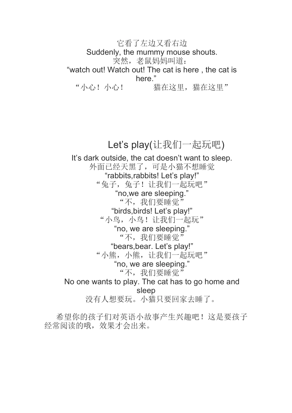 有趣儿童英语小故事_第2页