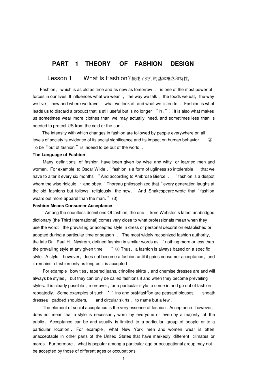 服装专业英语材料A_第1页