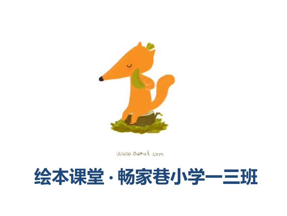 还是一团糟课件(1)_第1页