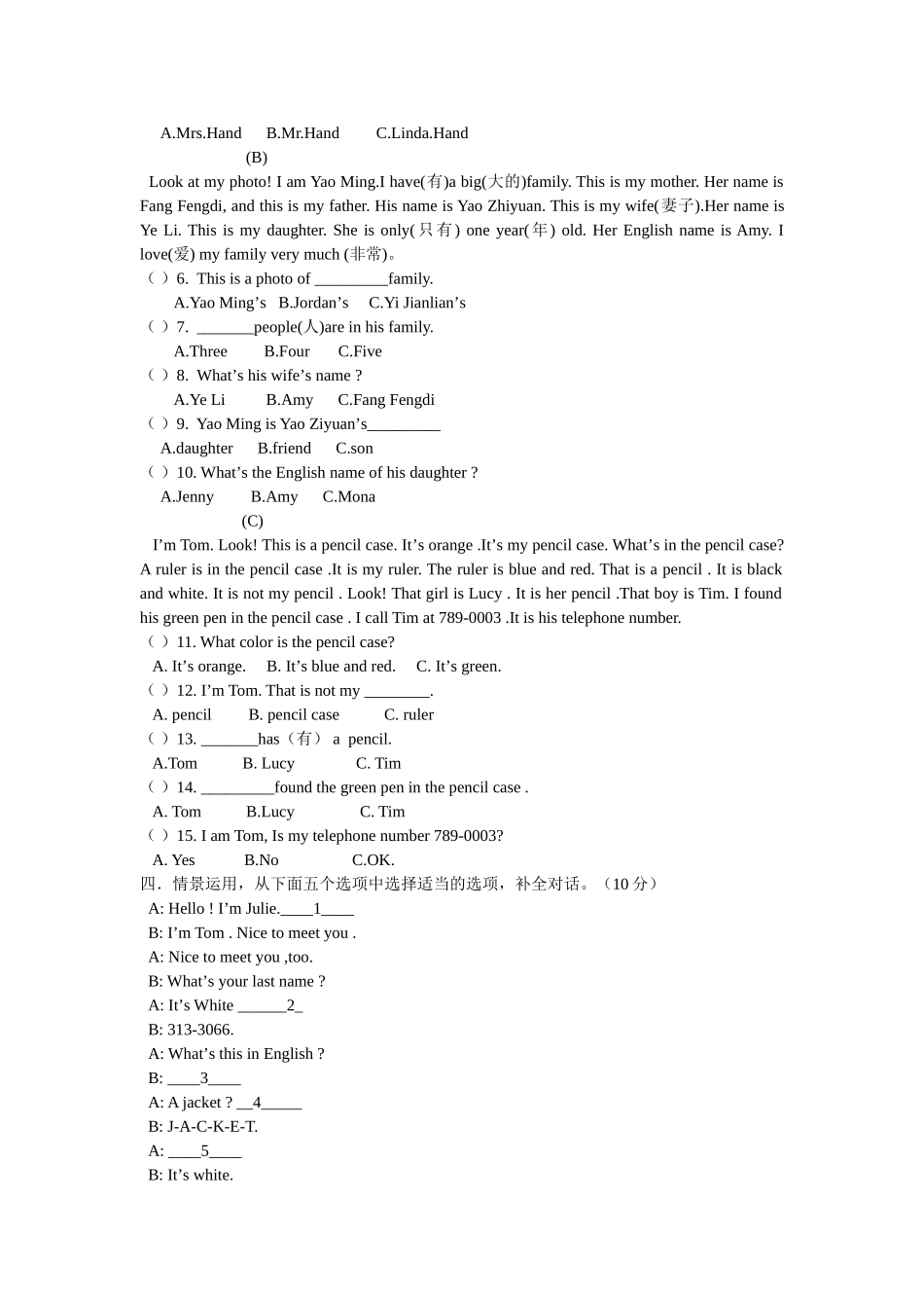 2012年秋七年级英语中期考试题_第3页