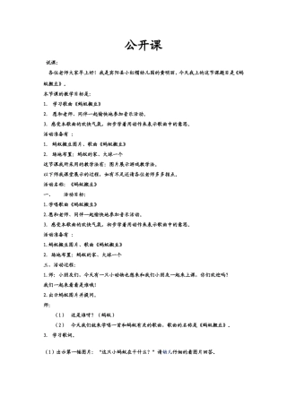 幼儿课件蚂蚁搬豆