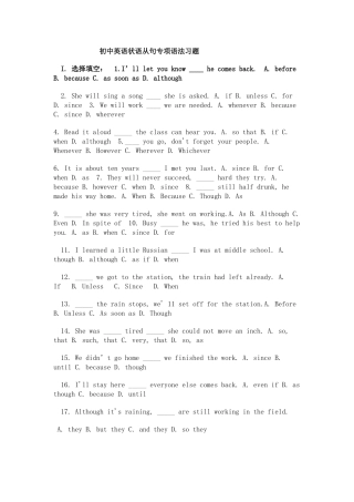 初中英语状语从句专项语法习题