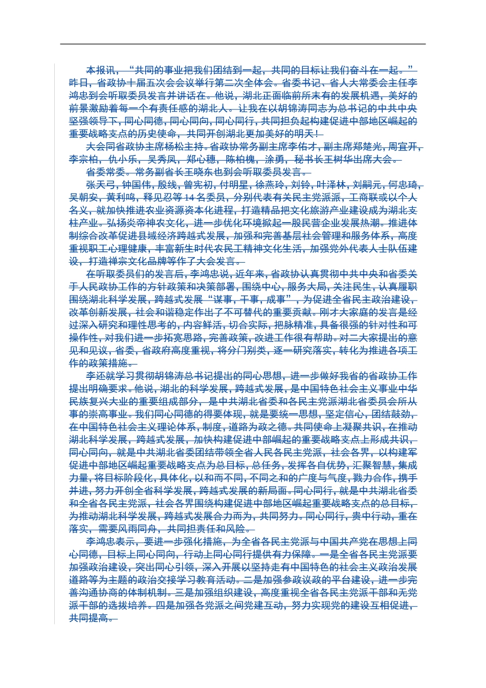 蛋白质教案_详案[1]_第1页