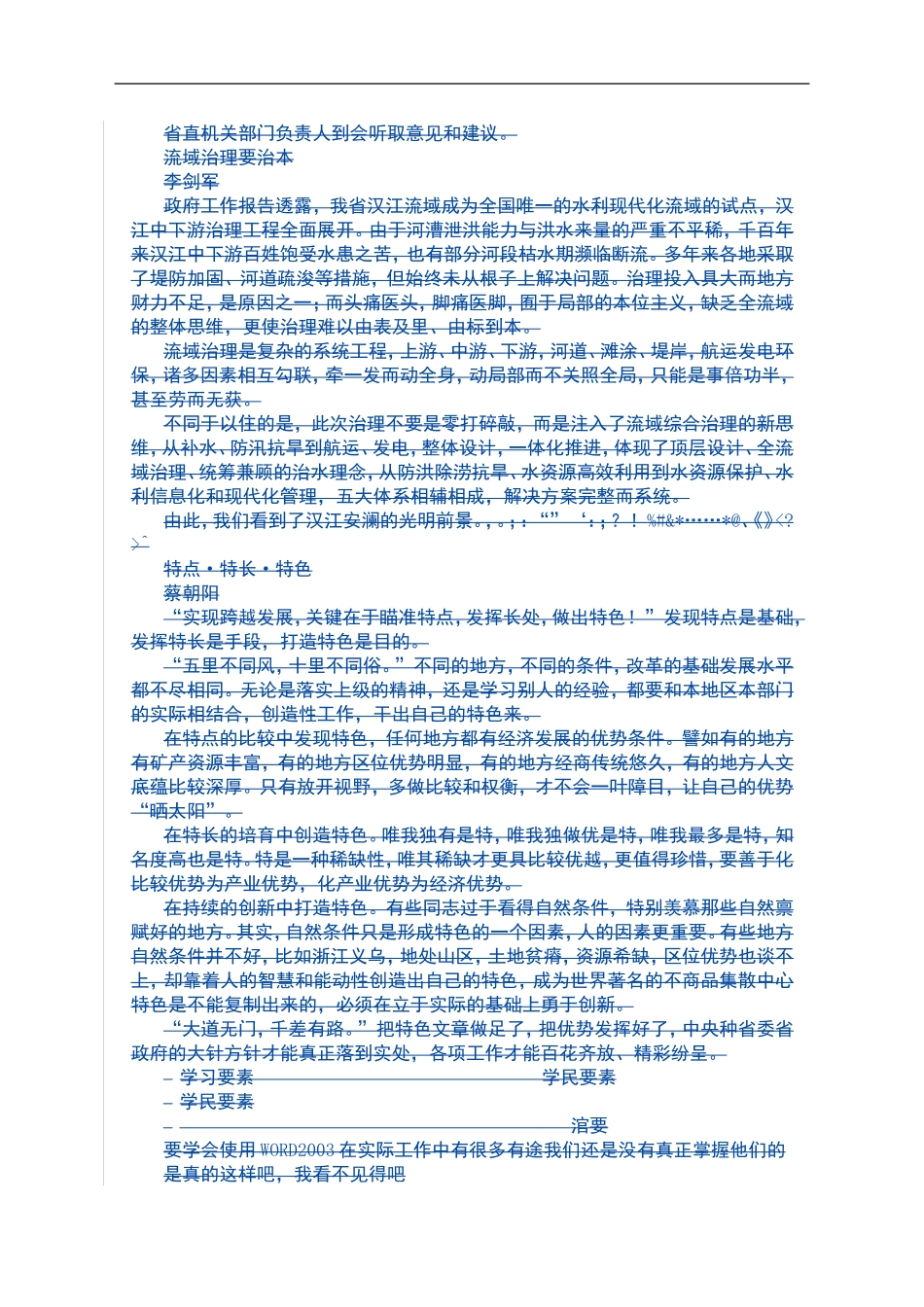 蛋白质教案_详案[1]_第2页