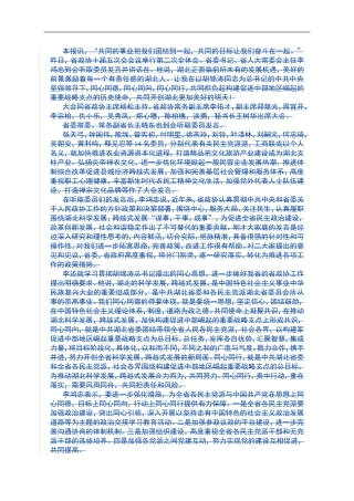 蛋白质教案_详案[1]