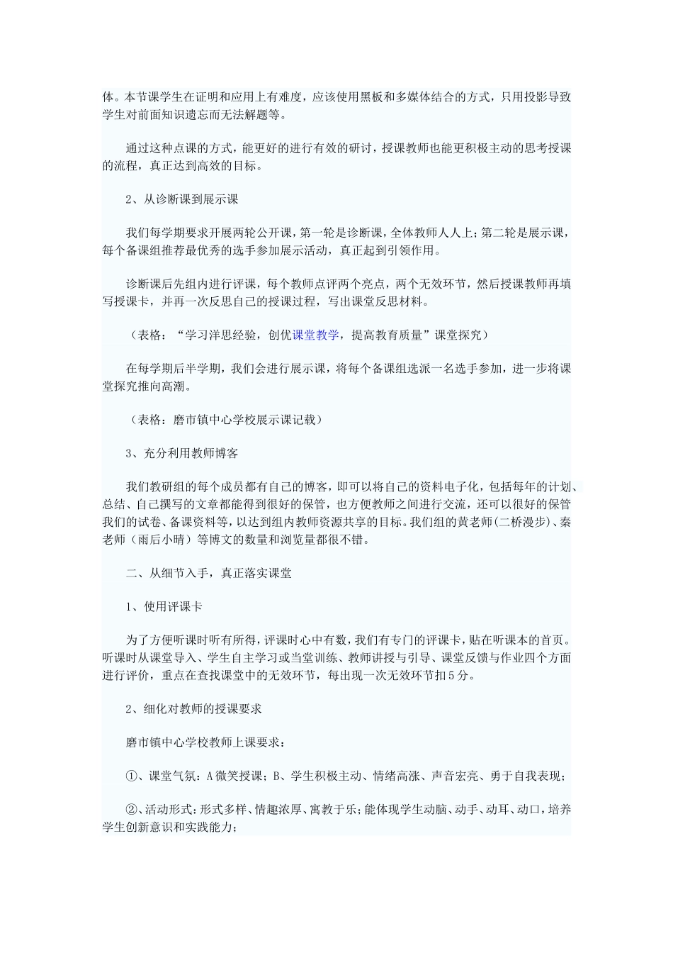 培养课堂兴趣_第2页