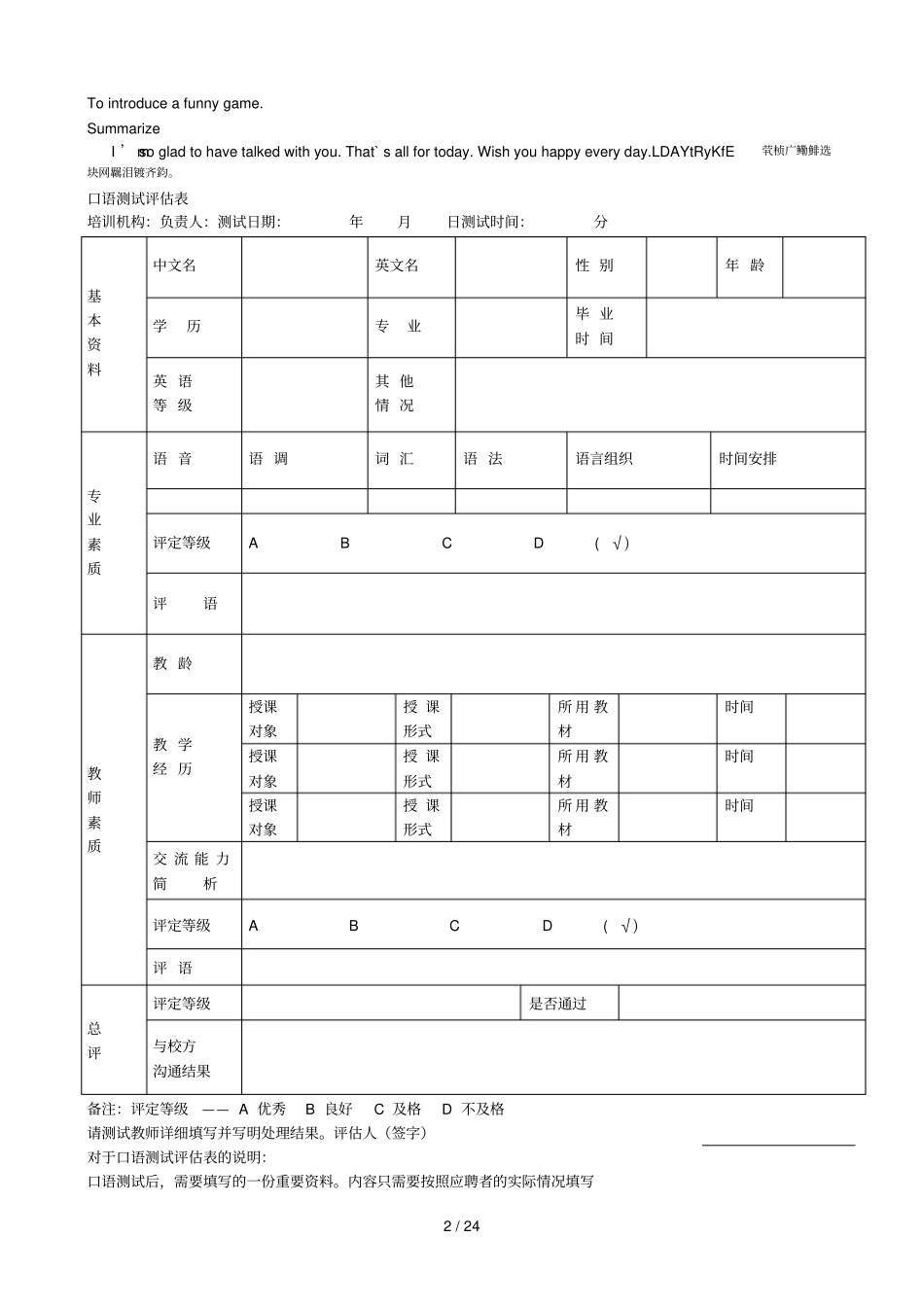 朗文教师培训手册_第2页