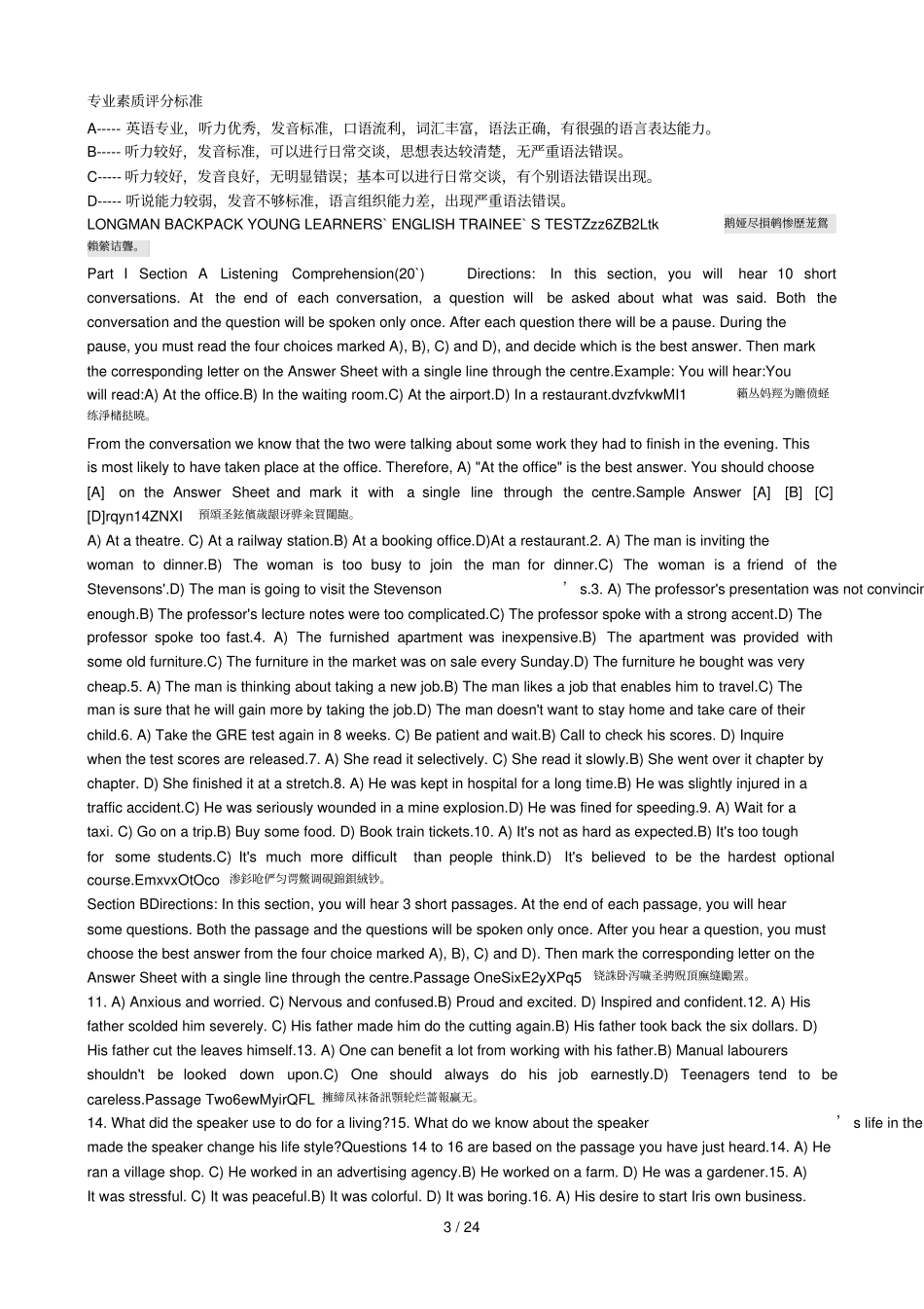 朗文教师培训手册_第3页