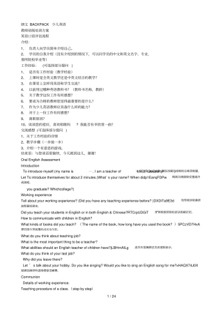 朗文教师培训手册