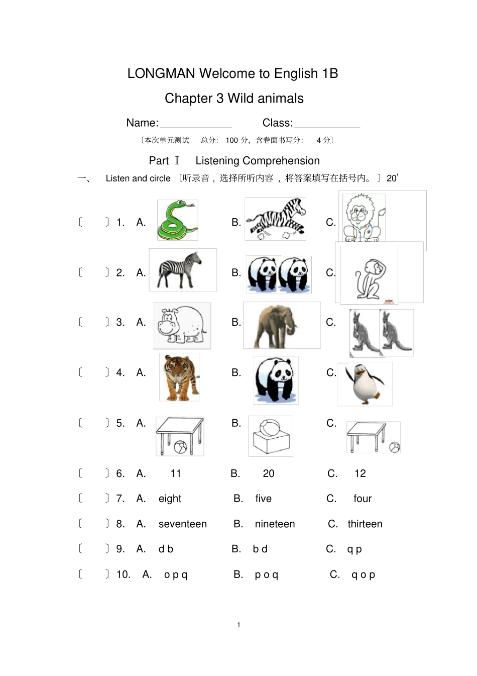 朗文1BChapter-综合测试卷_第1页