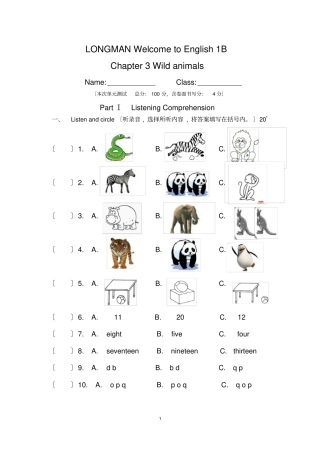朗文1BChapter-综合测试卷