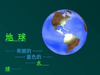 自然界中的水