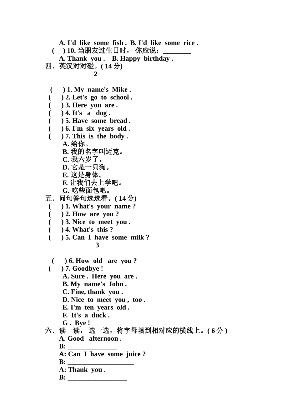 单元检测双向细目表_第2页