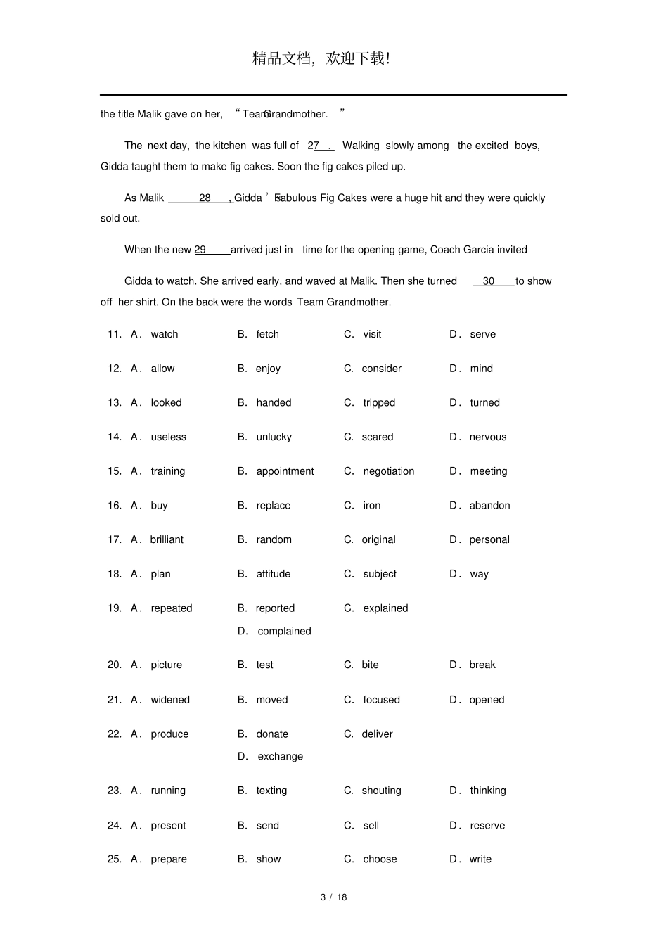 朝阳区2020届高三英语一模5月含答案_第3页