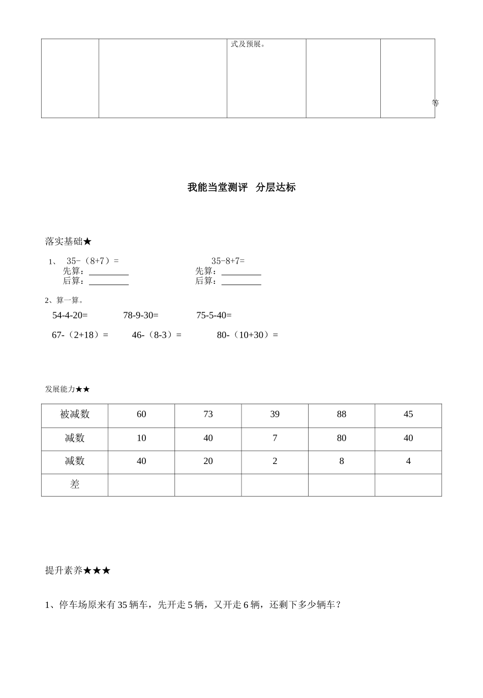 一数第6单元9_第2页