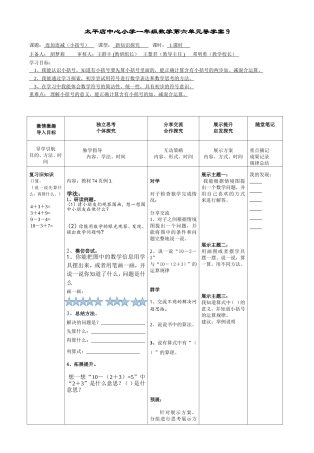 一数第6单元9
