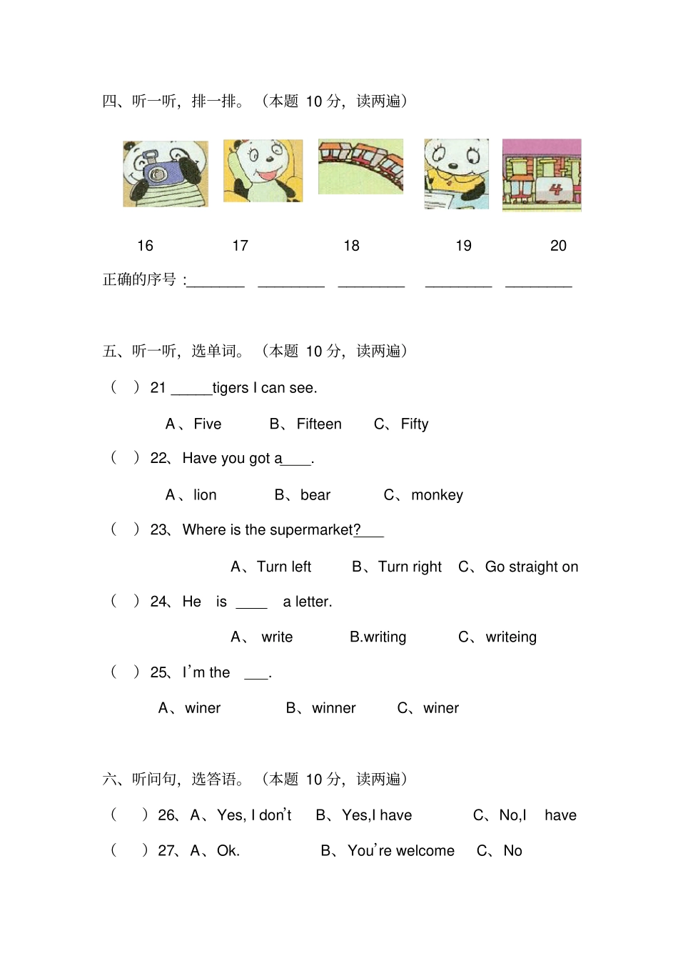 期末测试题-新标准三起小学英语四年级上册_第2页