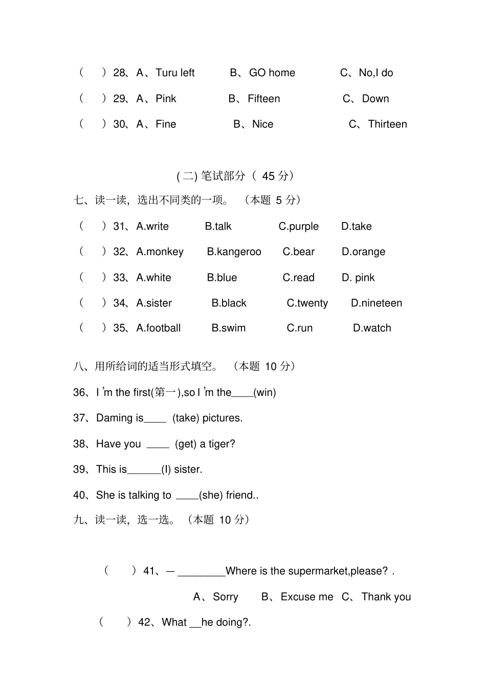 期末测试题-新标准三起小学英语四年级上册_第3页