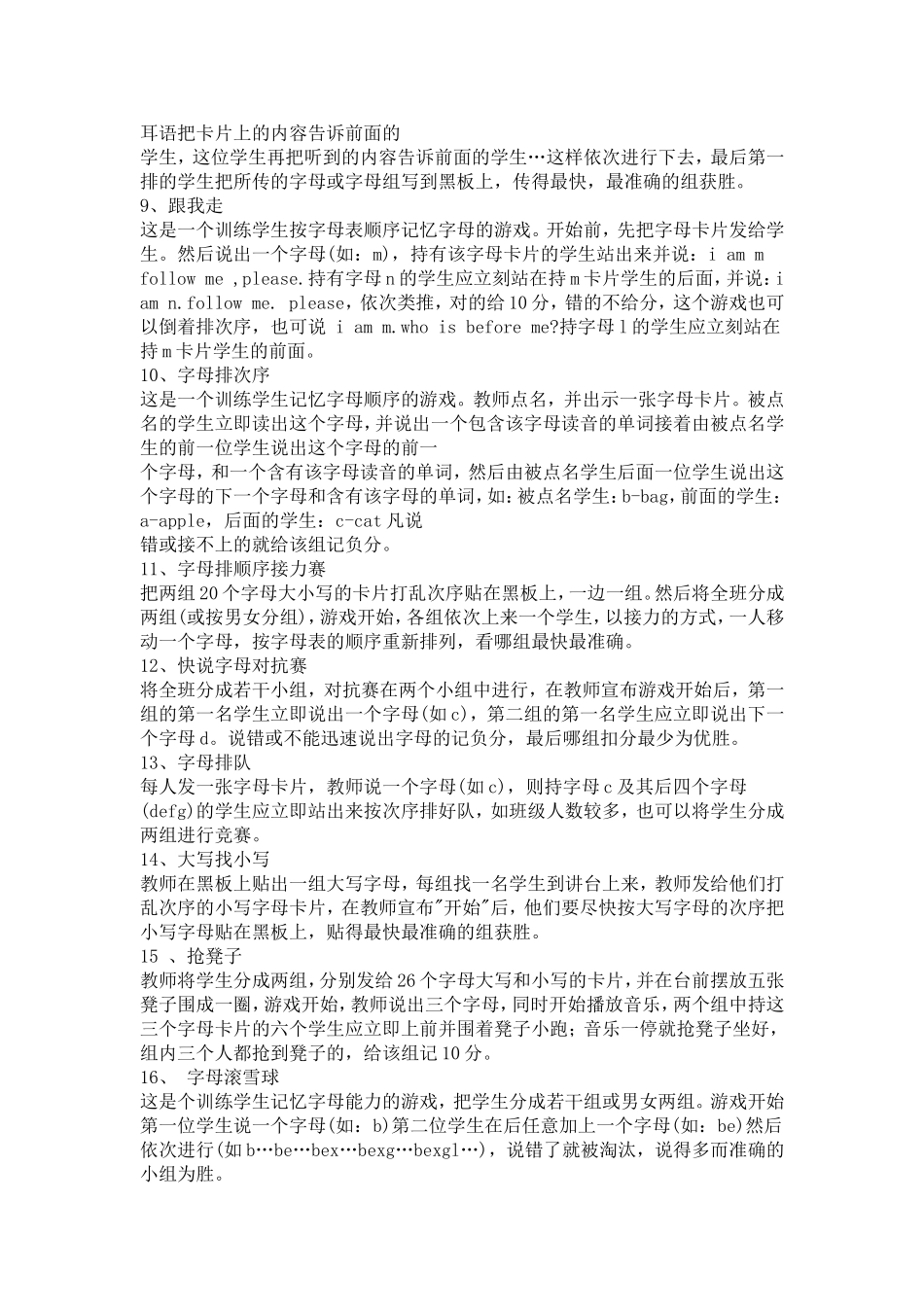 字母教学游戏_第2页