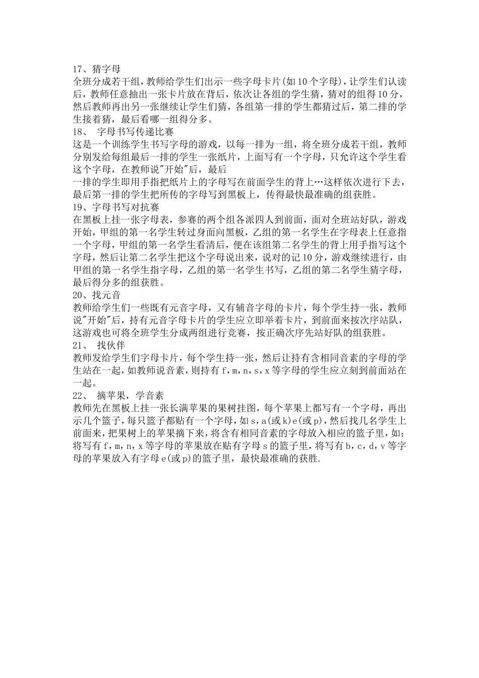 字母教学游戏_第3页