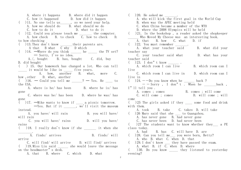 初中_宾语从句_专项练习_第2页